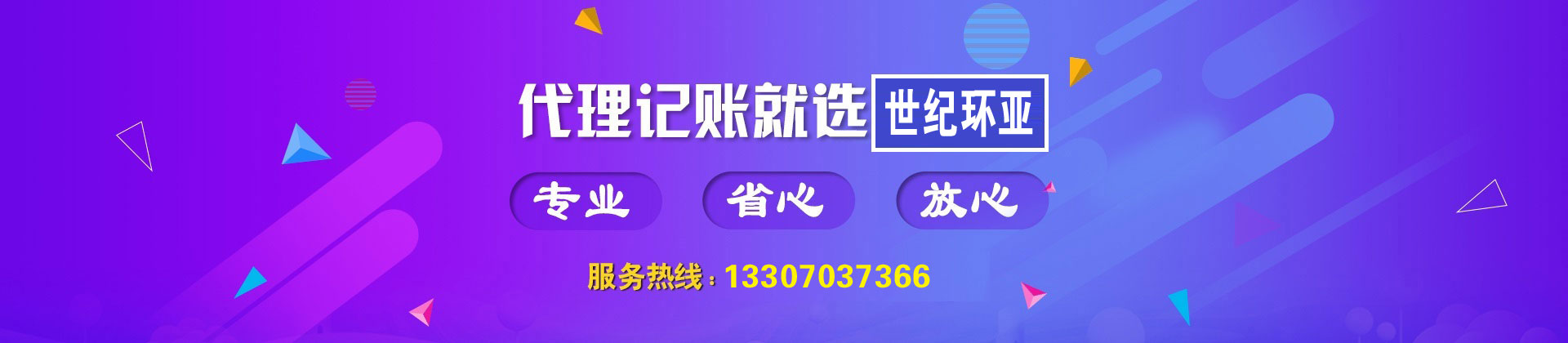 新余代理记账